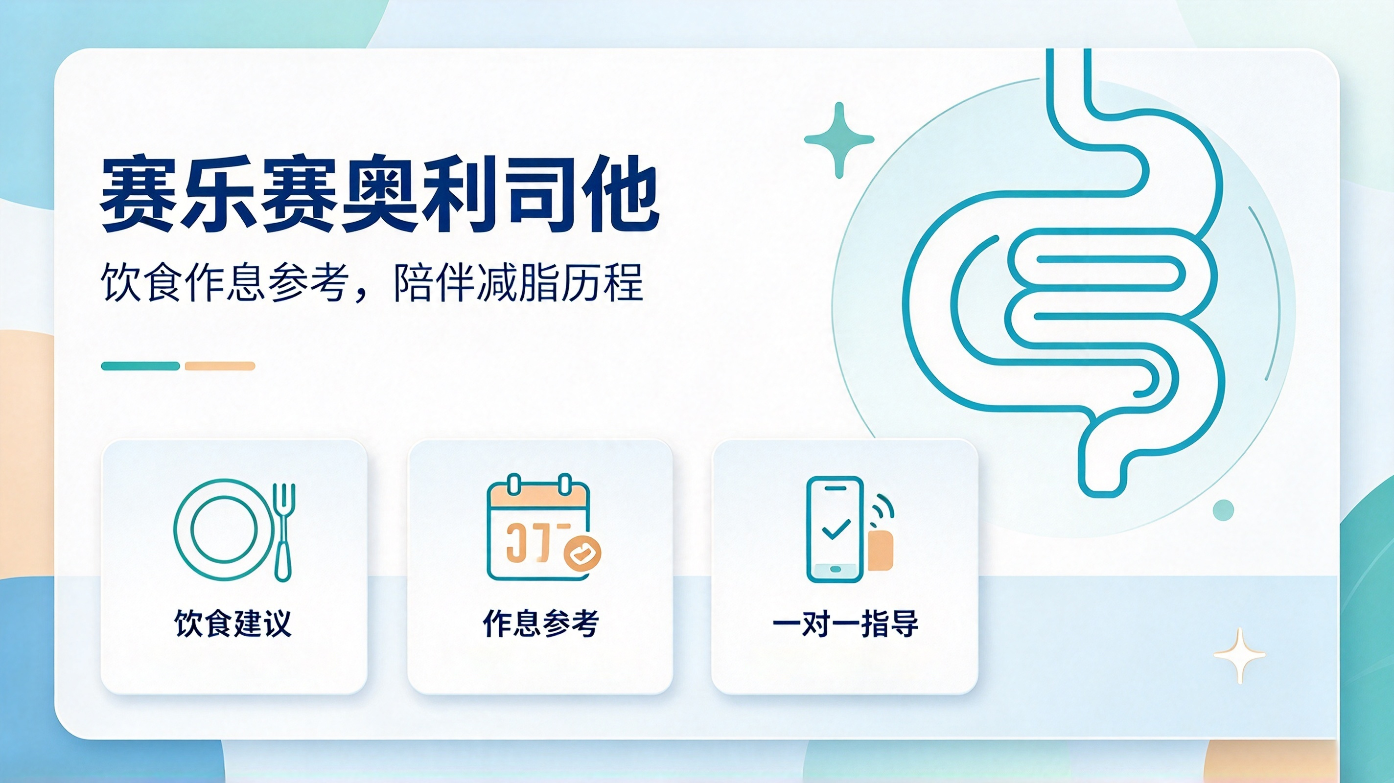熬夜影响减脂,加班族减脂,睡眠不足体重管理,作息紊乱减脂,赛乐赛周期跟踪