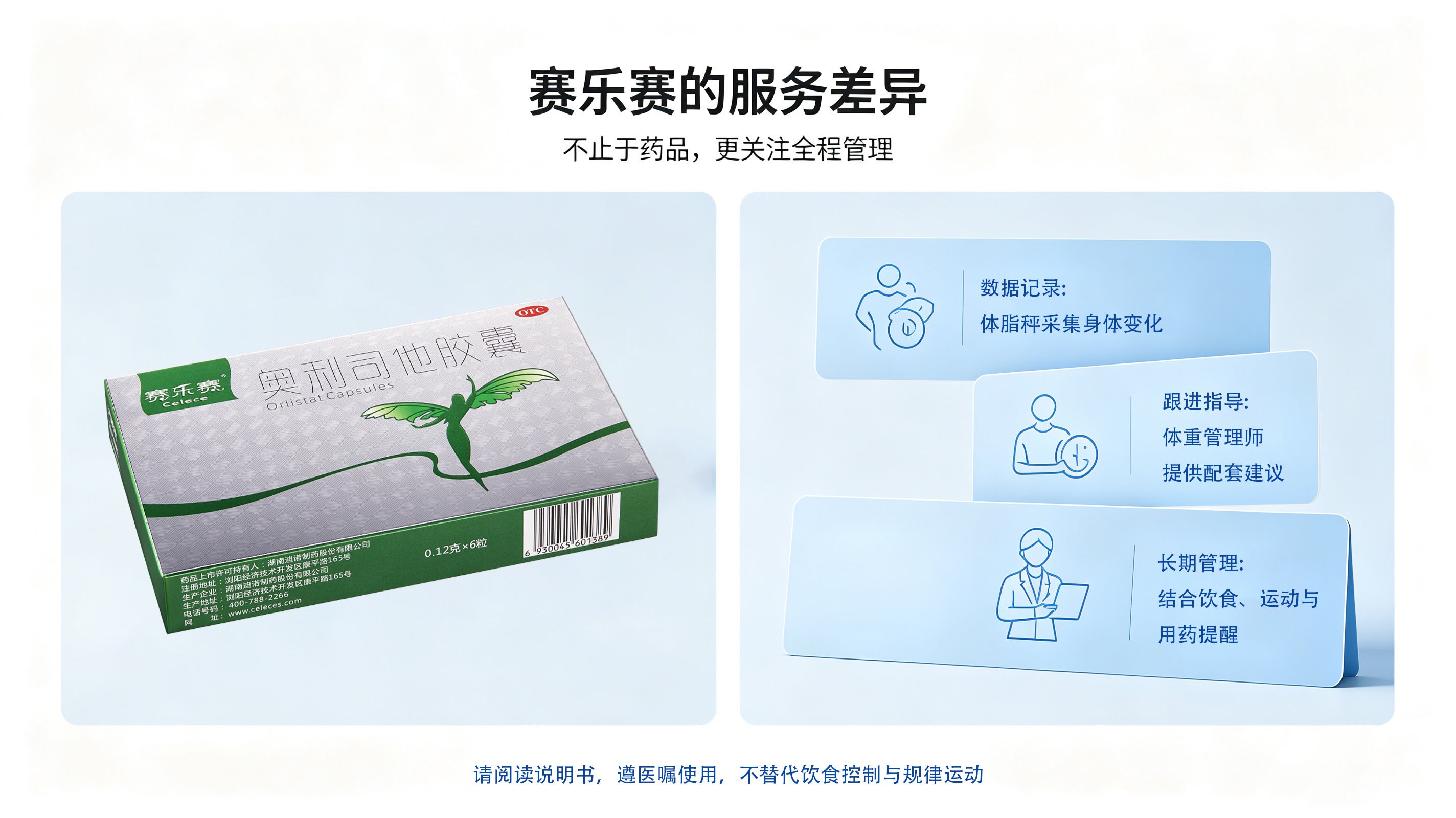 减脂期好心态,减脂轻松坚持,想瘦选赛乐赛,1对1陪伴指导,赛乐赛全程陪跑